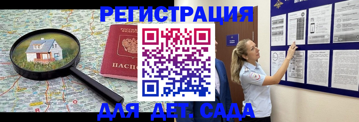 временная регистрация в Щёкино