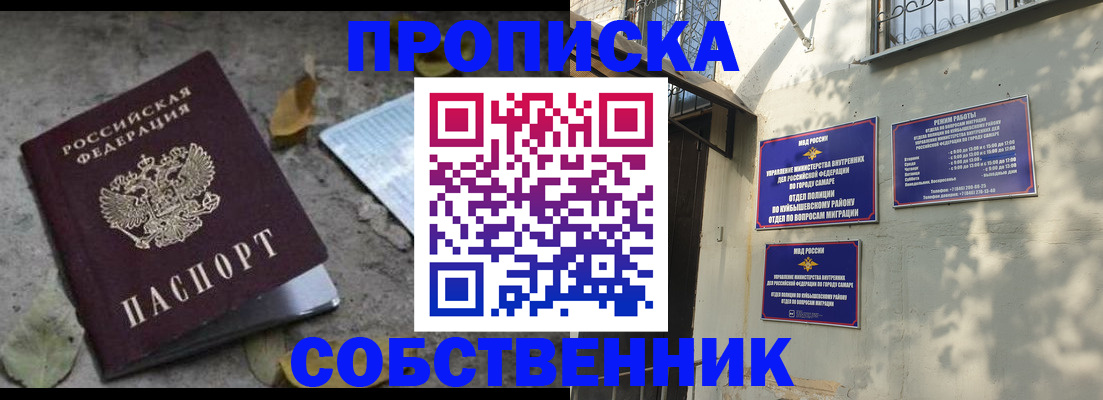 временная регистрация в квартире в Щёкино