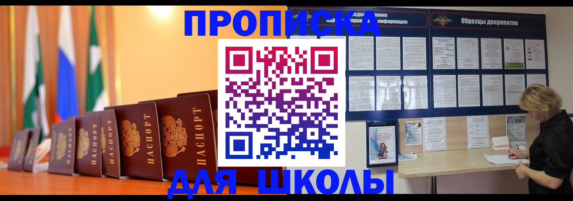 прописка для кредита в Щёкино